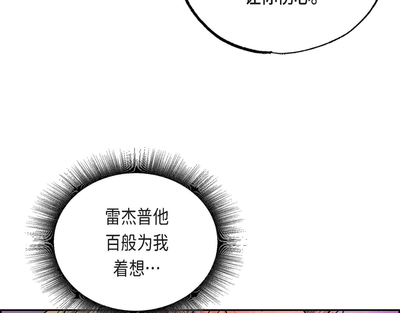第42话表明心意56