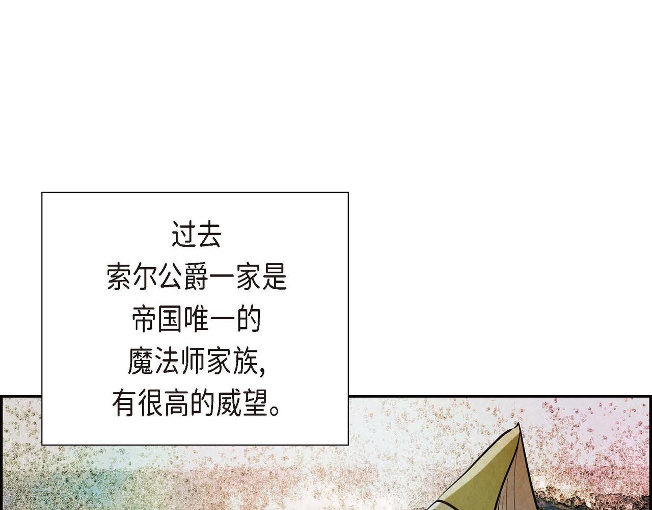 第1话 联姻47