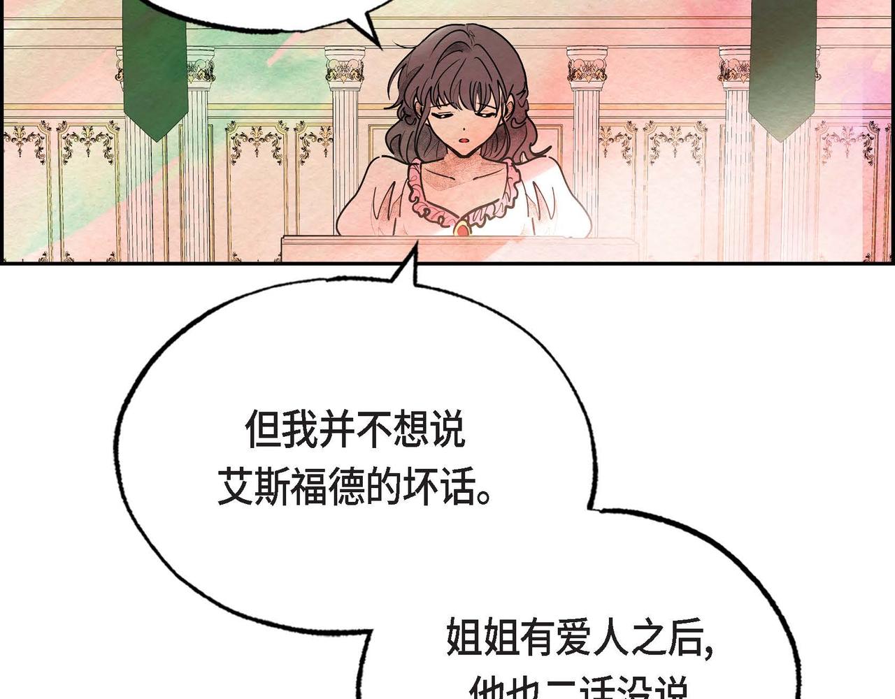 第32话 不要拒绝我1