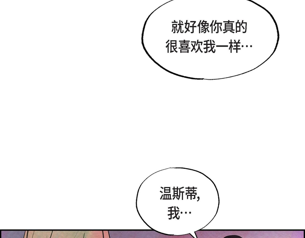 第42话表明心意43