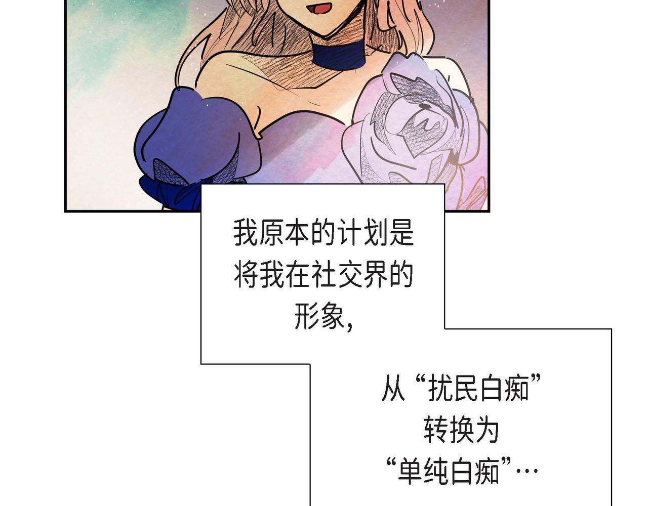 第22话 隐藏的本性138