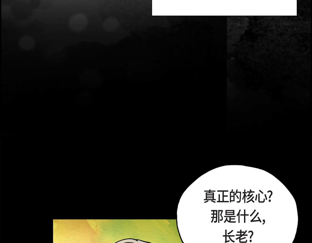 第5话 联盟109