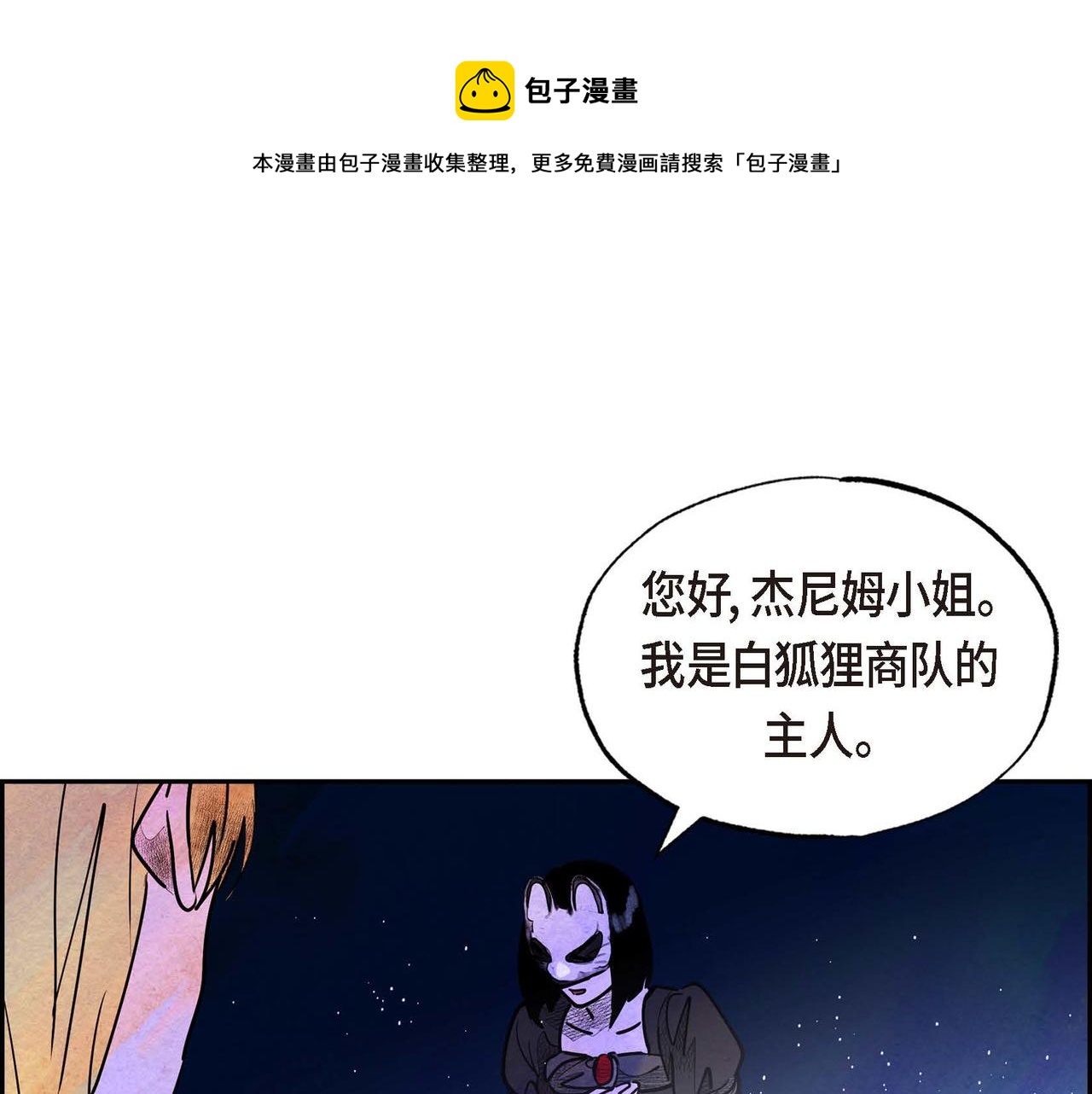 第34话 最佳人选30