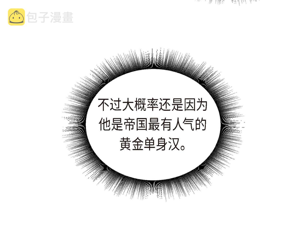 第33话 情侣装7