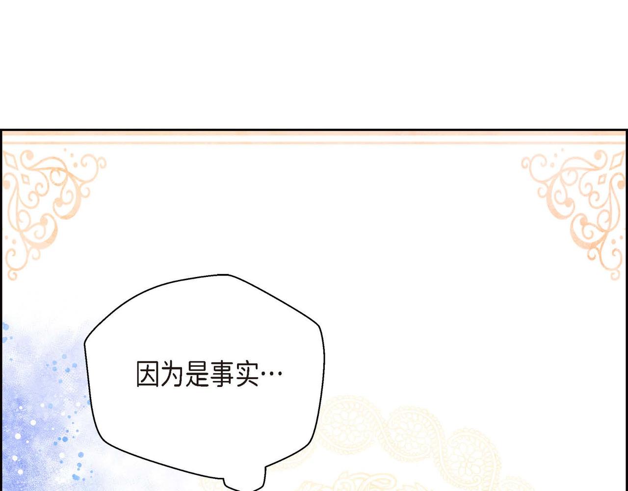 第1话 联姻39