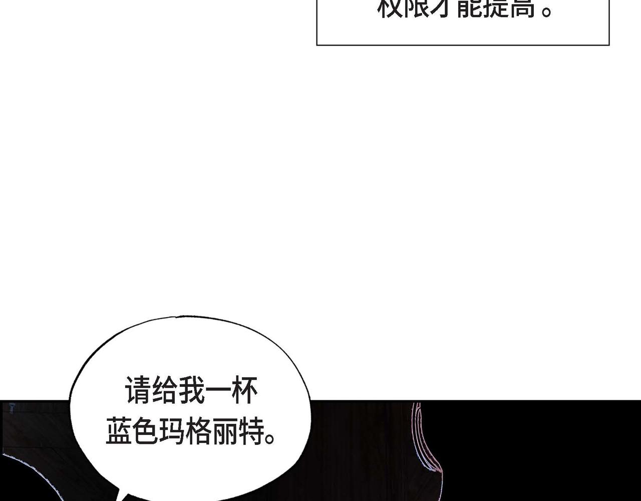 第5话 联盟102