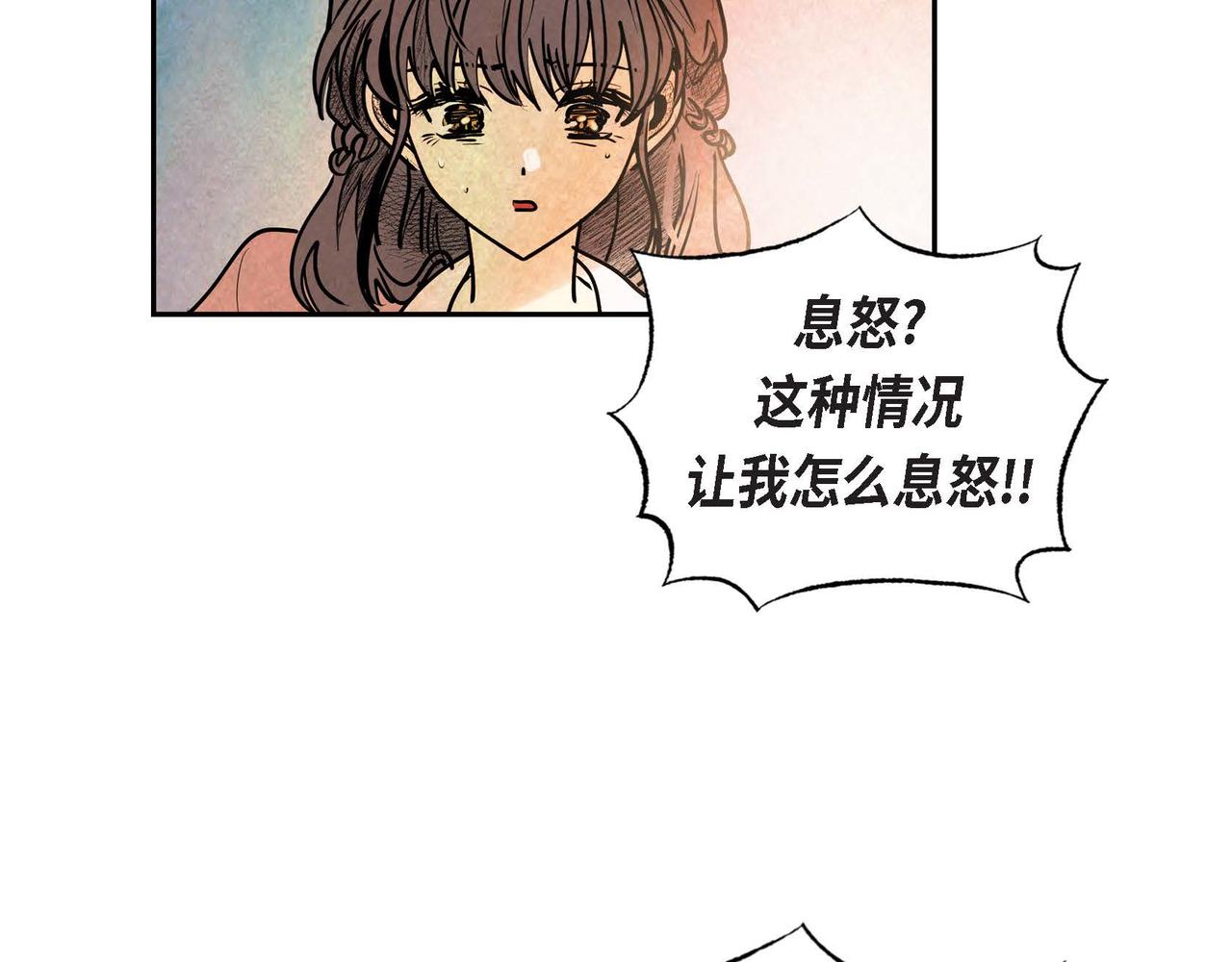 第41话真假药茶82