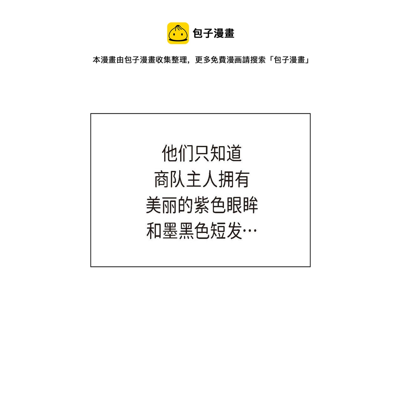 第28话 帝国听证会80