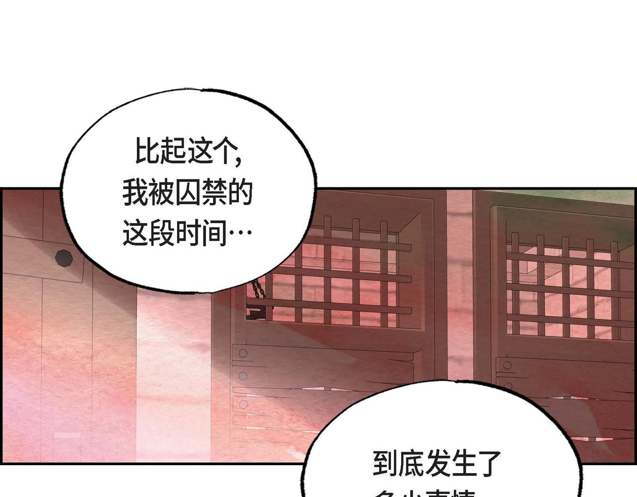 第37话 药茶交易81