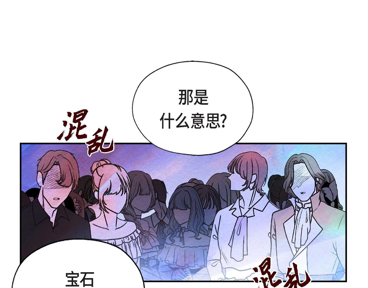 第30话 食人宝石28