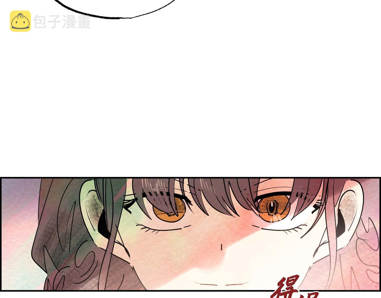 第32话 不要拒绝我8