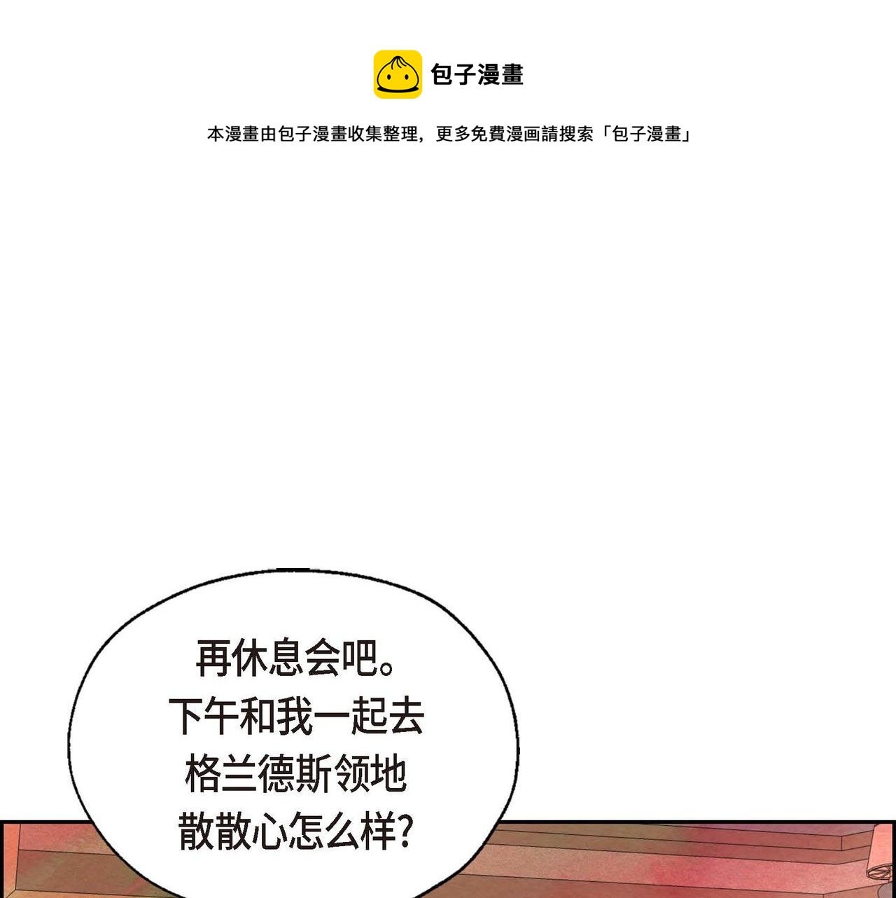 第33话 情侣装0