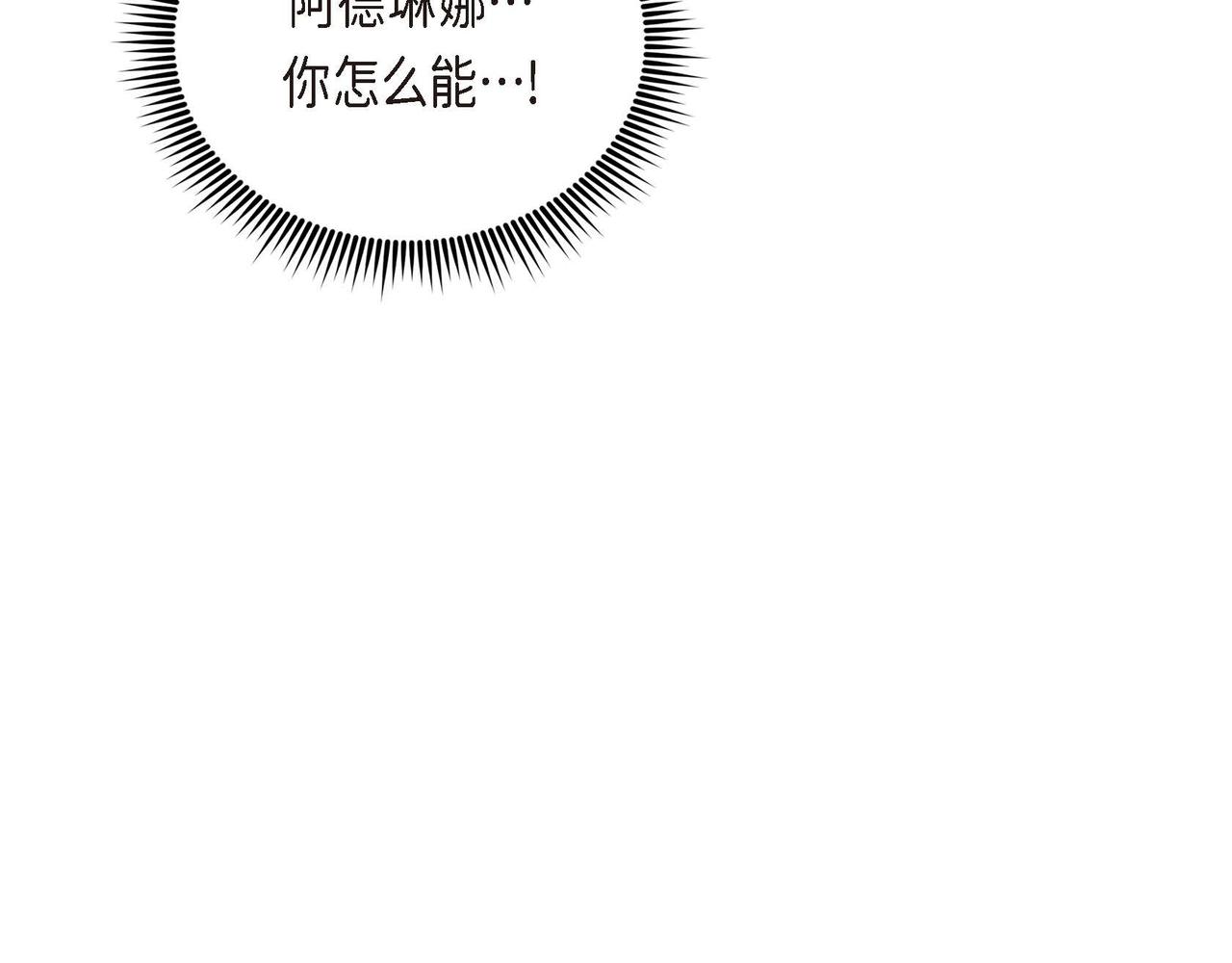 第1话 联姻173