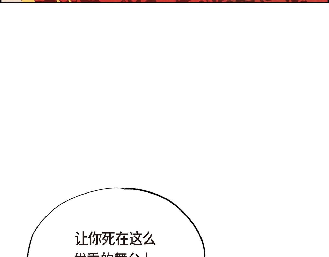 第1话 联姻159
