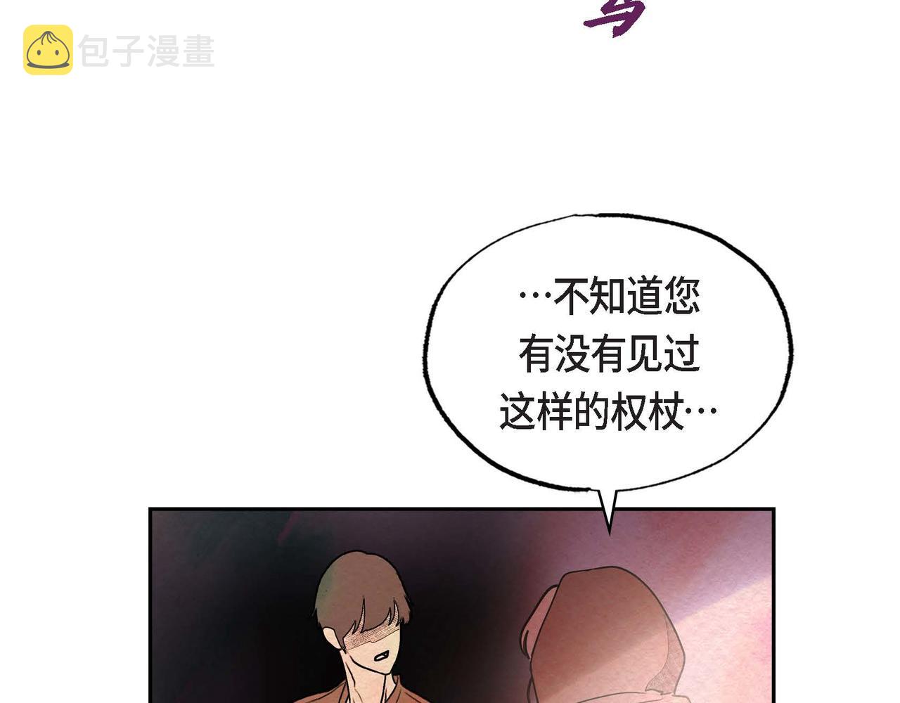 第40话权杖的下落1