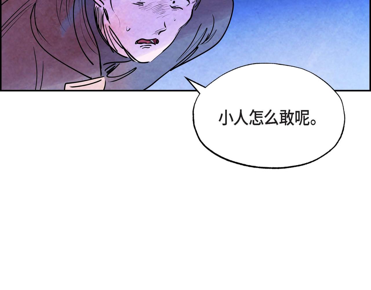 第14话 真正的主子71