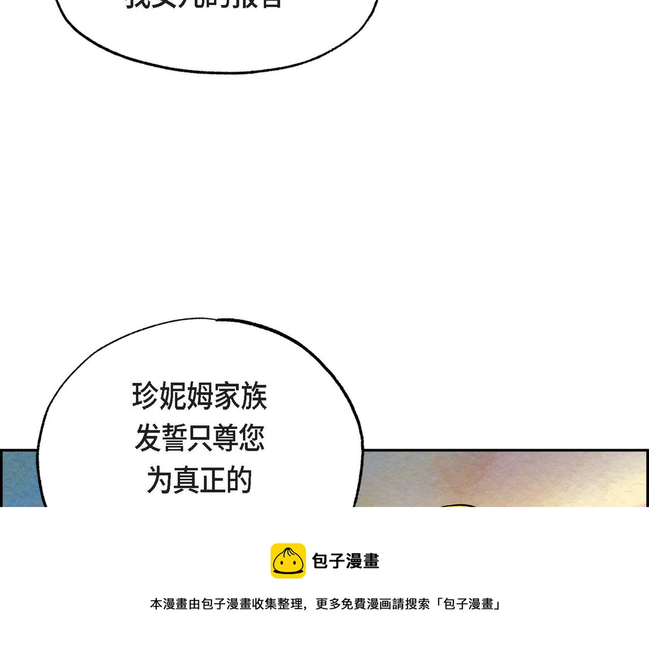 第21话 真正的盟友40