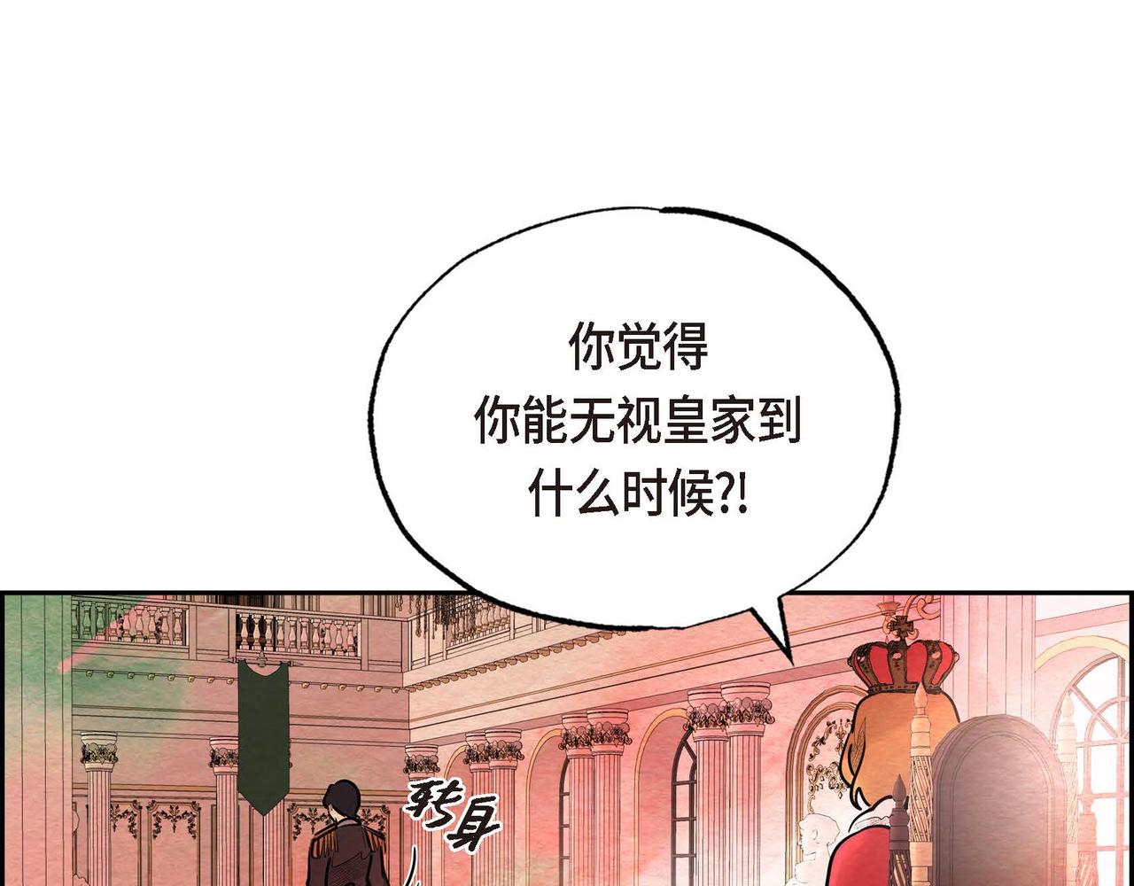 第28话 帝国听证会53