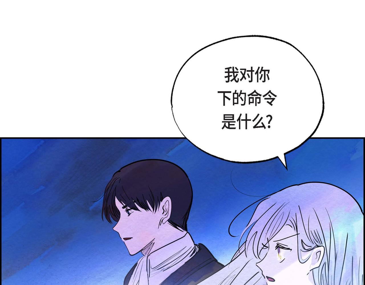 第14话 真正的主子77