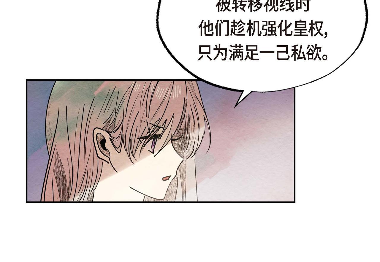 第46话让皇帝下台48