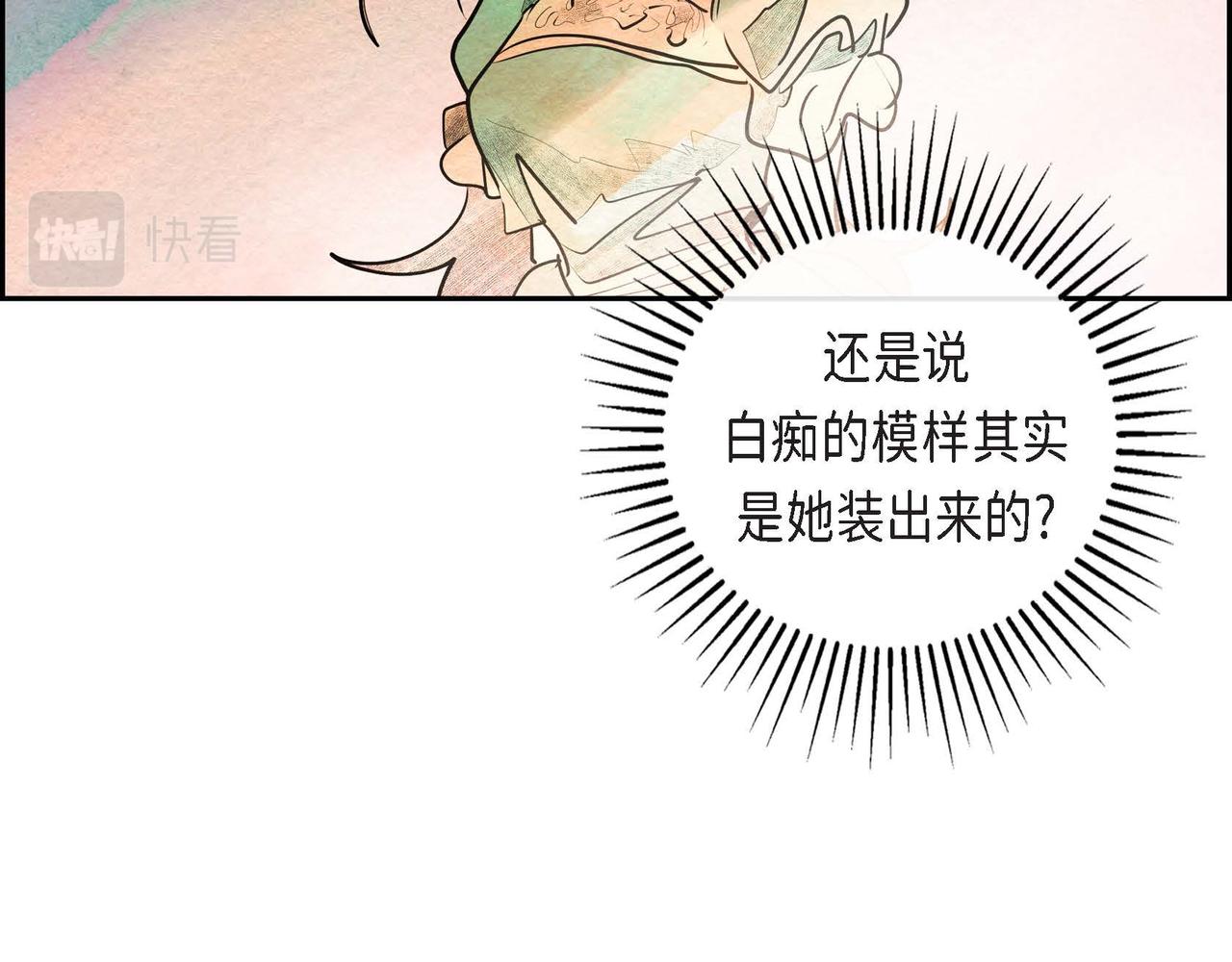 第23话 女仆遇险47