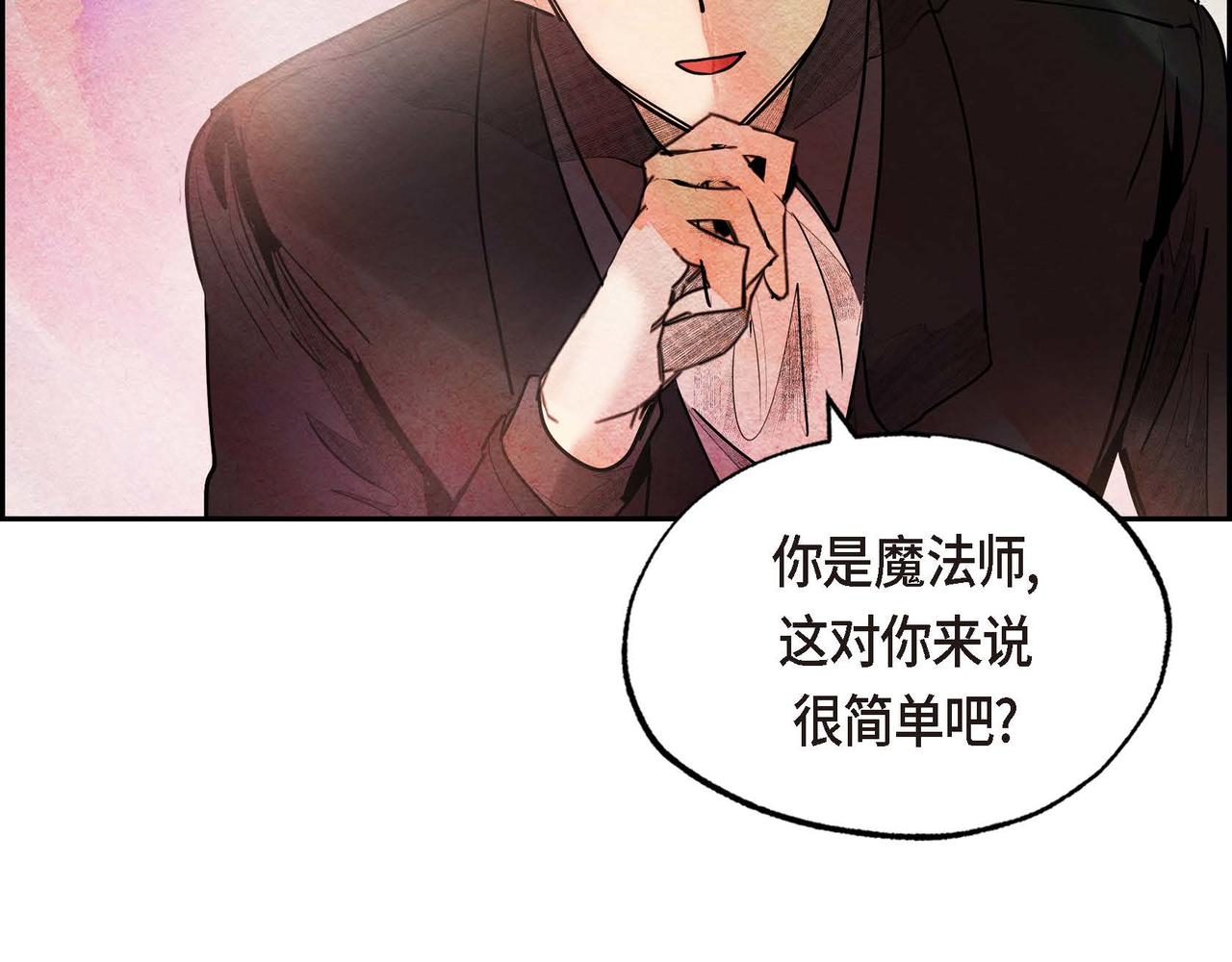 第27话 完美的魔晶石67