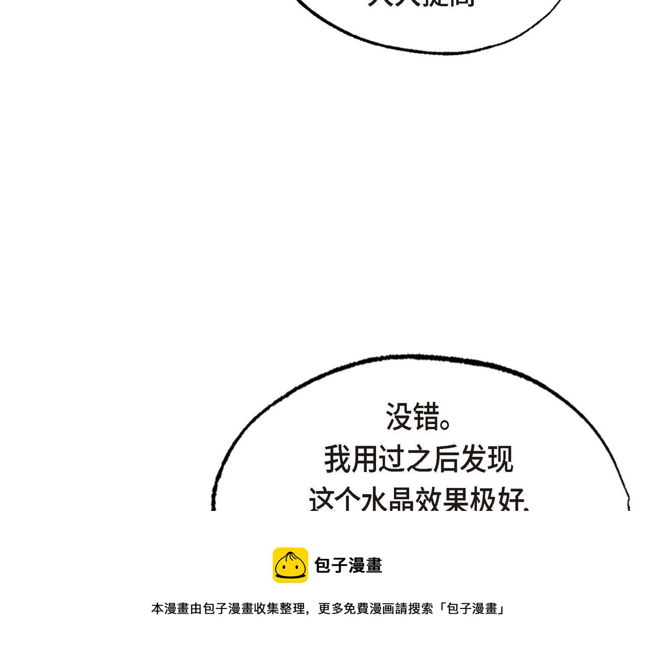 第28话 帝国听证会50