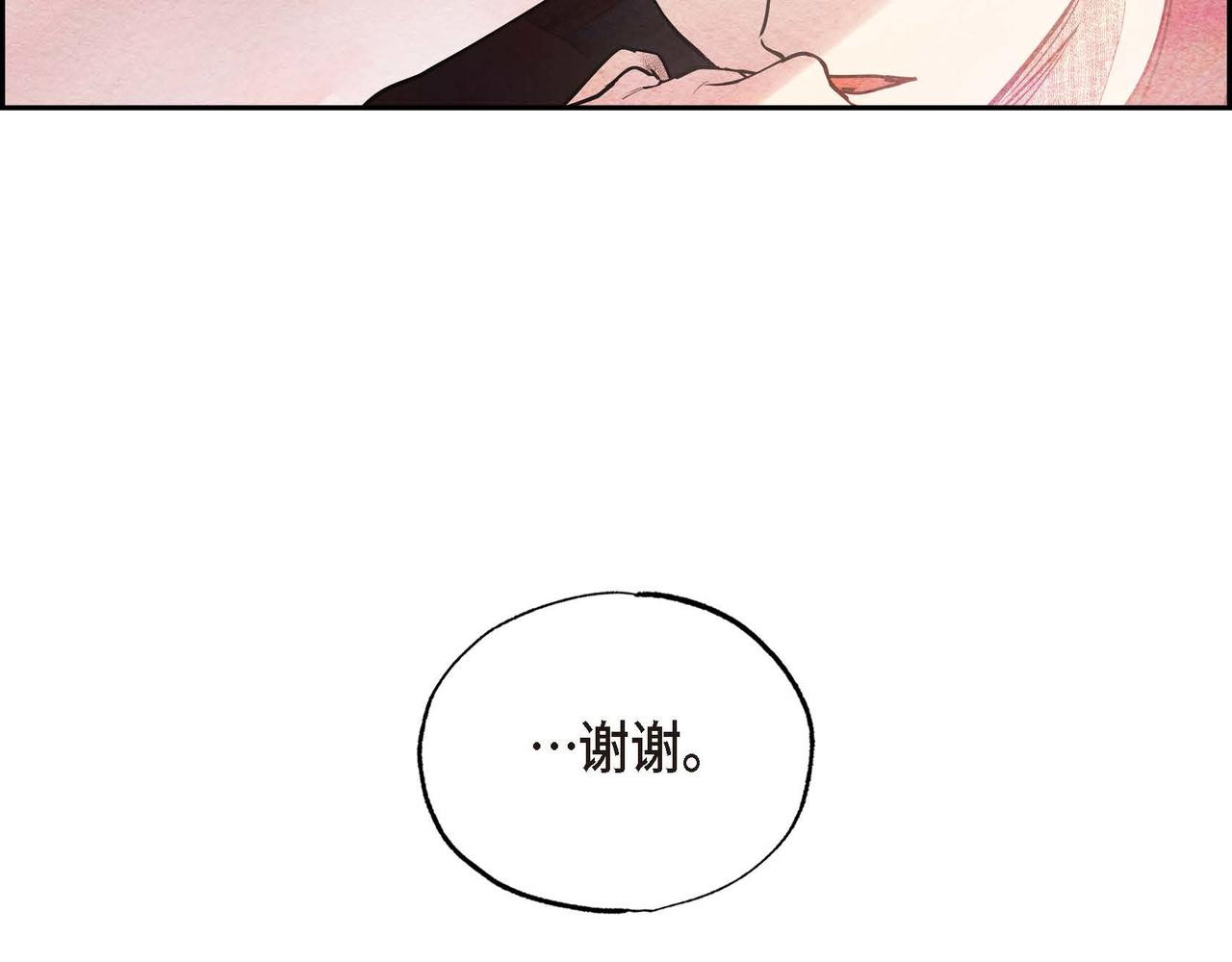 第27话 完美的魔晶石79