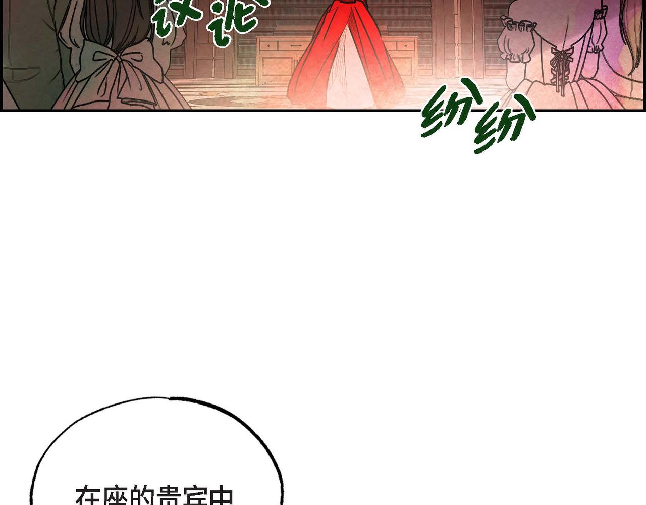 第30话 食人宝石73