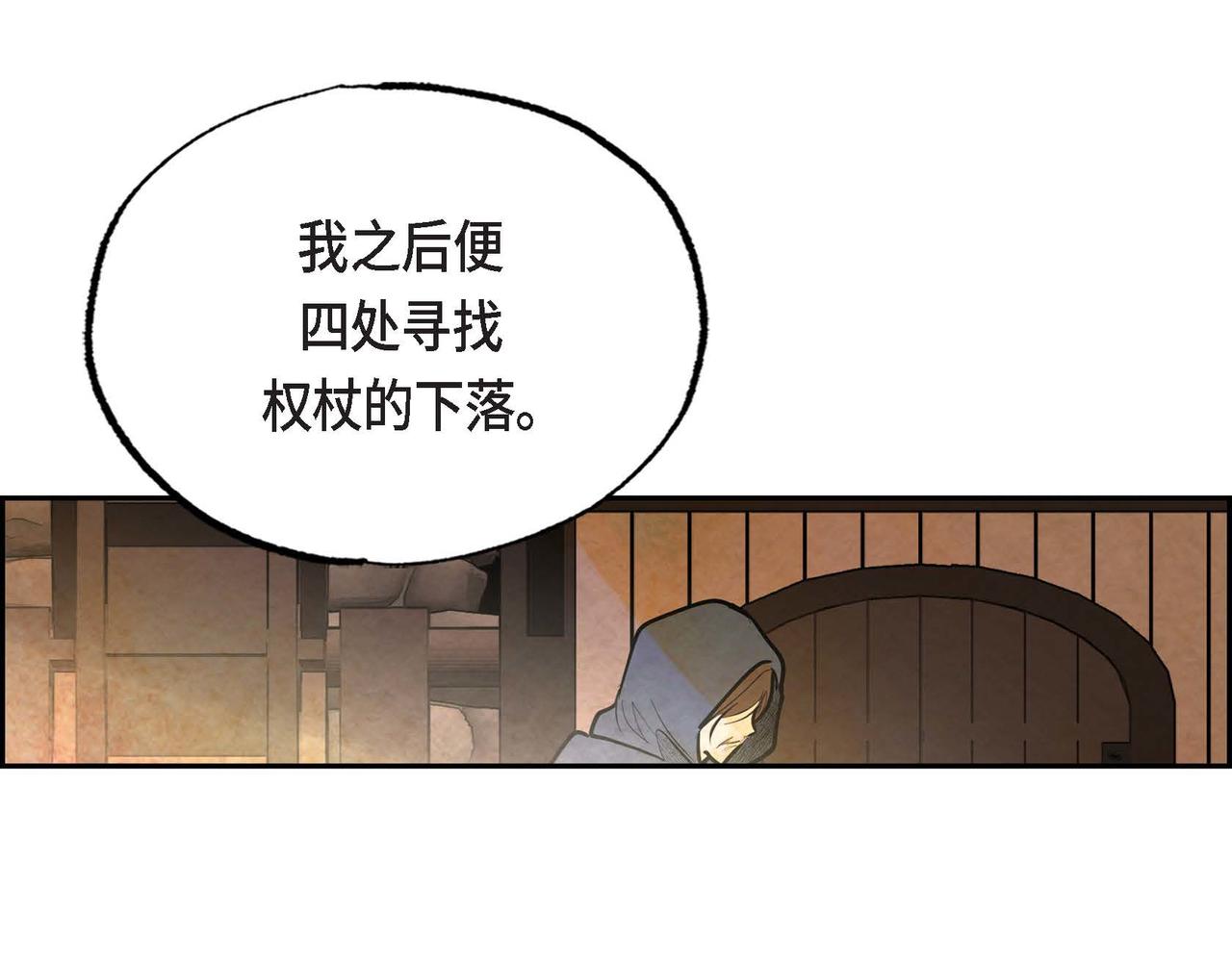 第44话重获权杖21