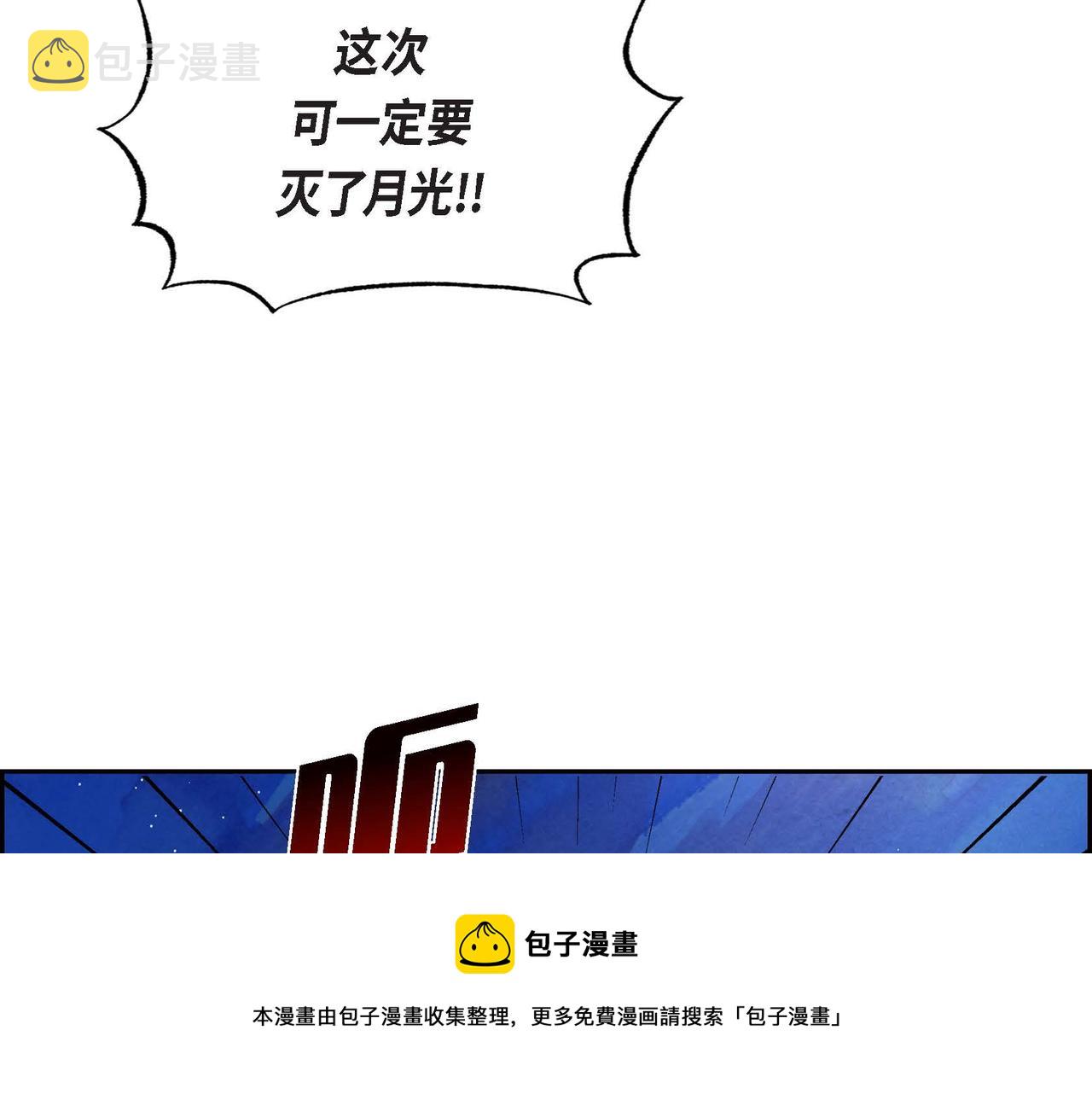 第13话 血的盛宴24