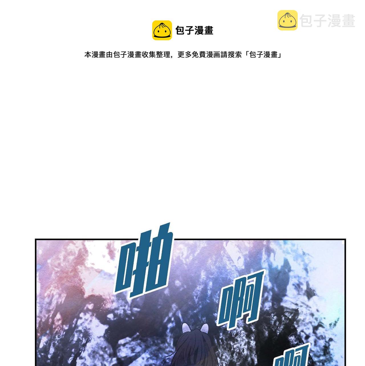 第27话 完美的魔晶石30