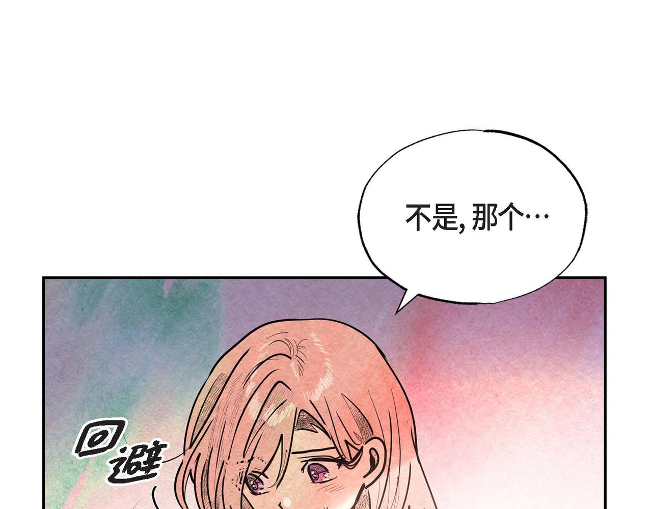 第32话 不要拒绝我83