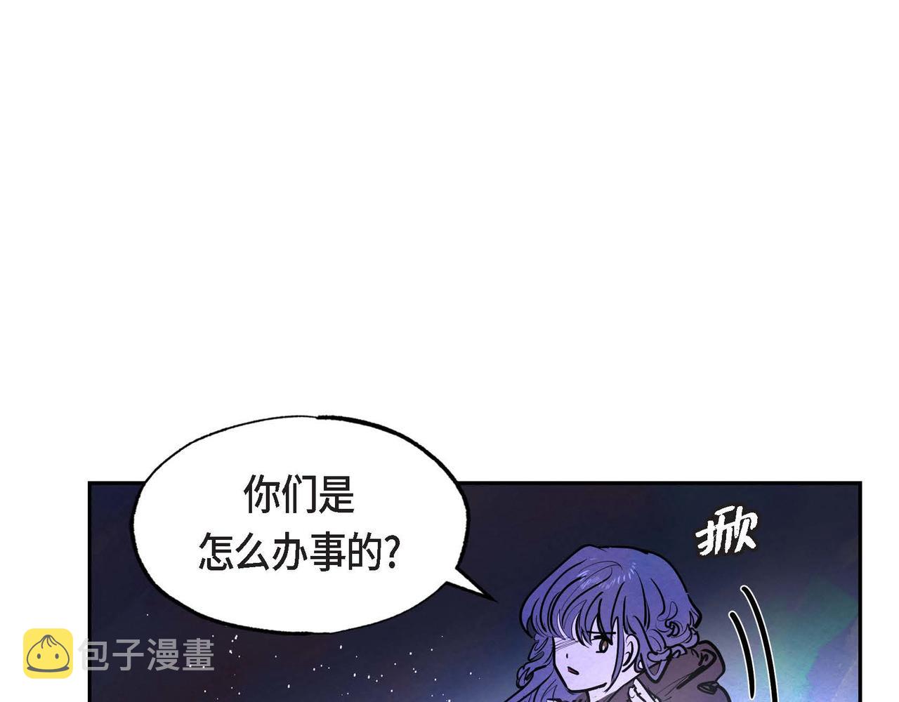 第11话 圈套13