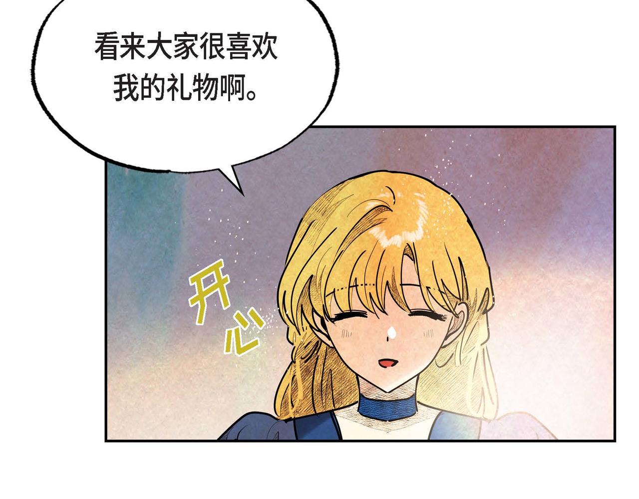 第41话真假药茶71