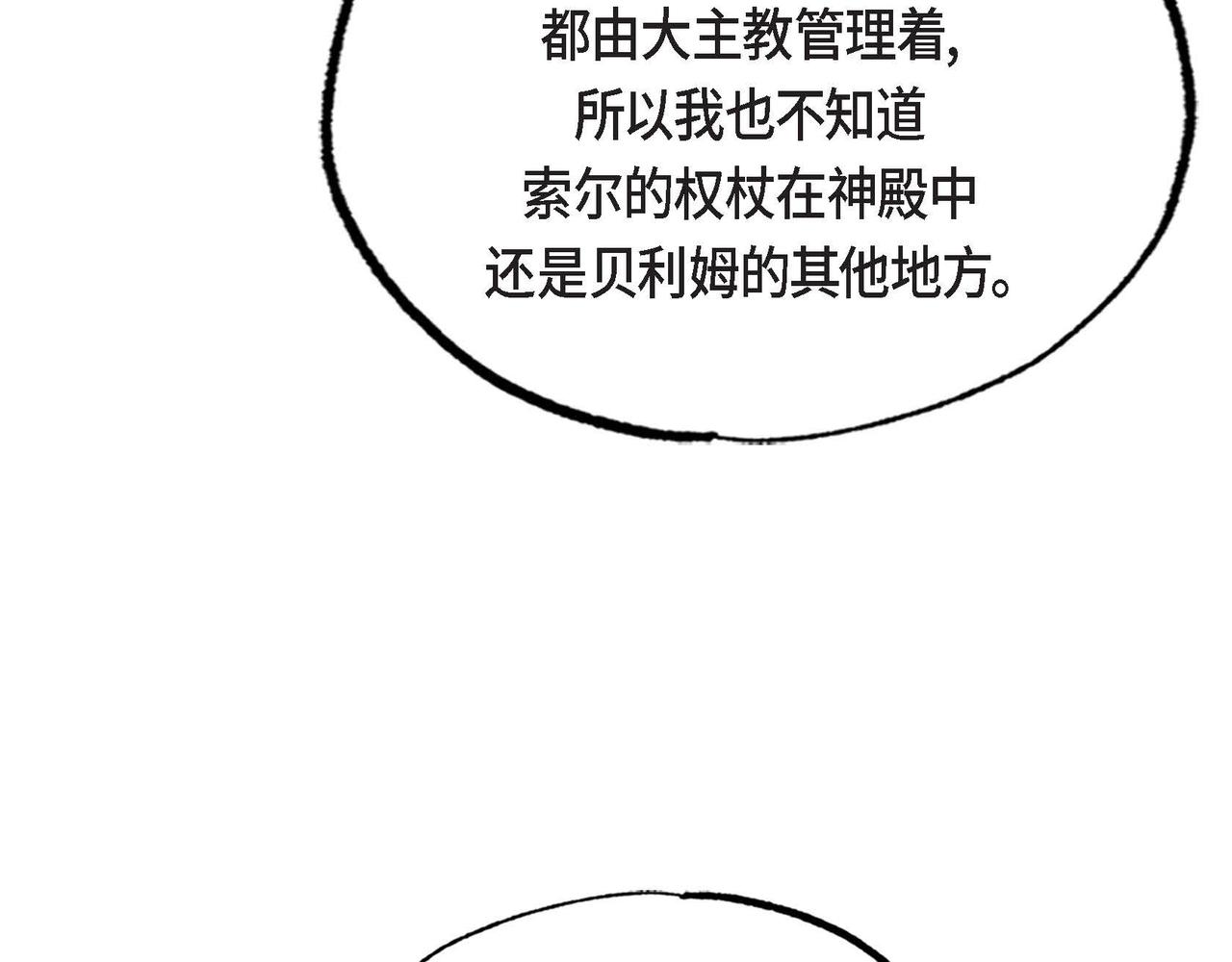 第38话 净化神殿22