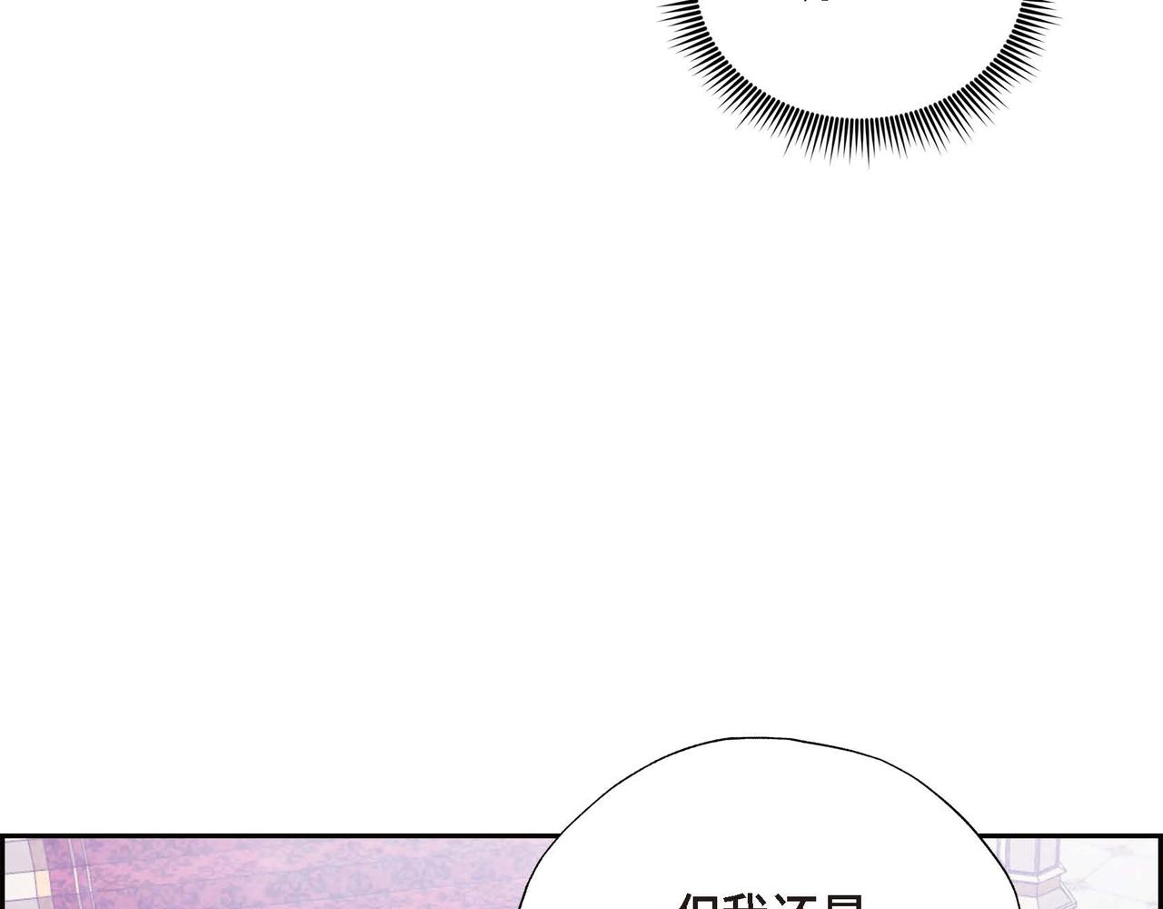 第1话 联姻132