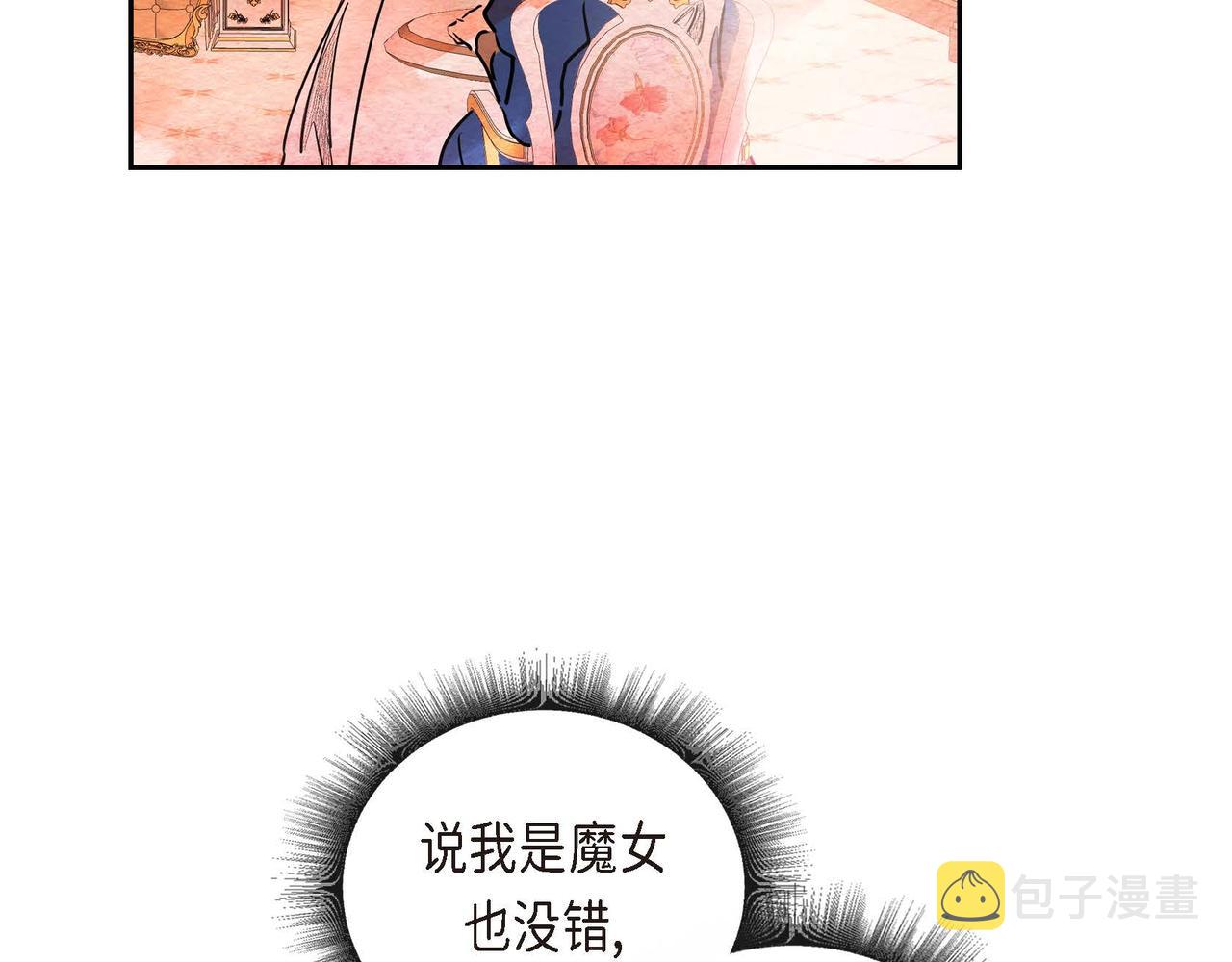 第28话 帝国听证会84