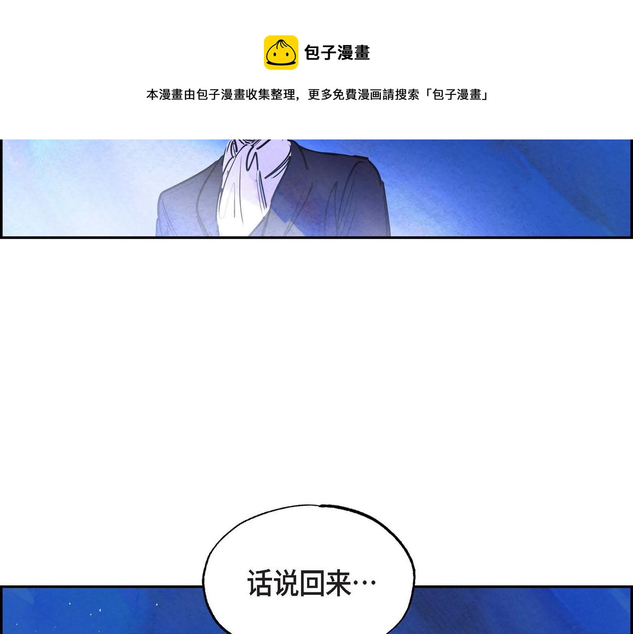 第13话 血的盛宴64