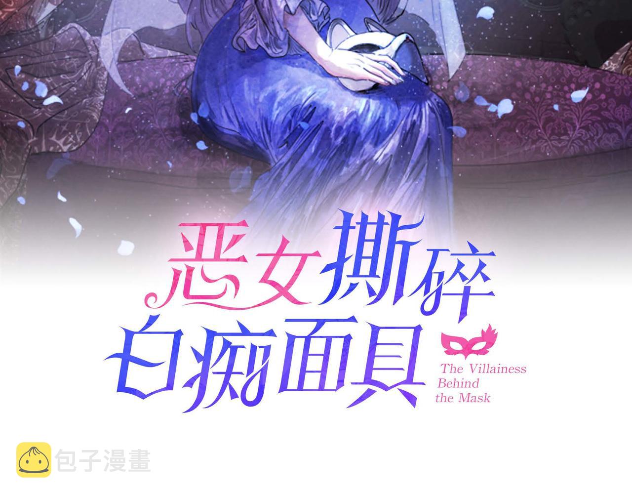 第27话 完美的魔晶石11