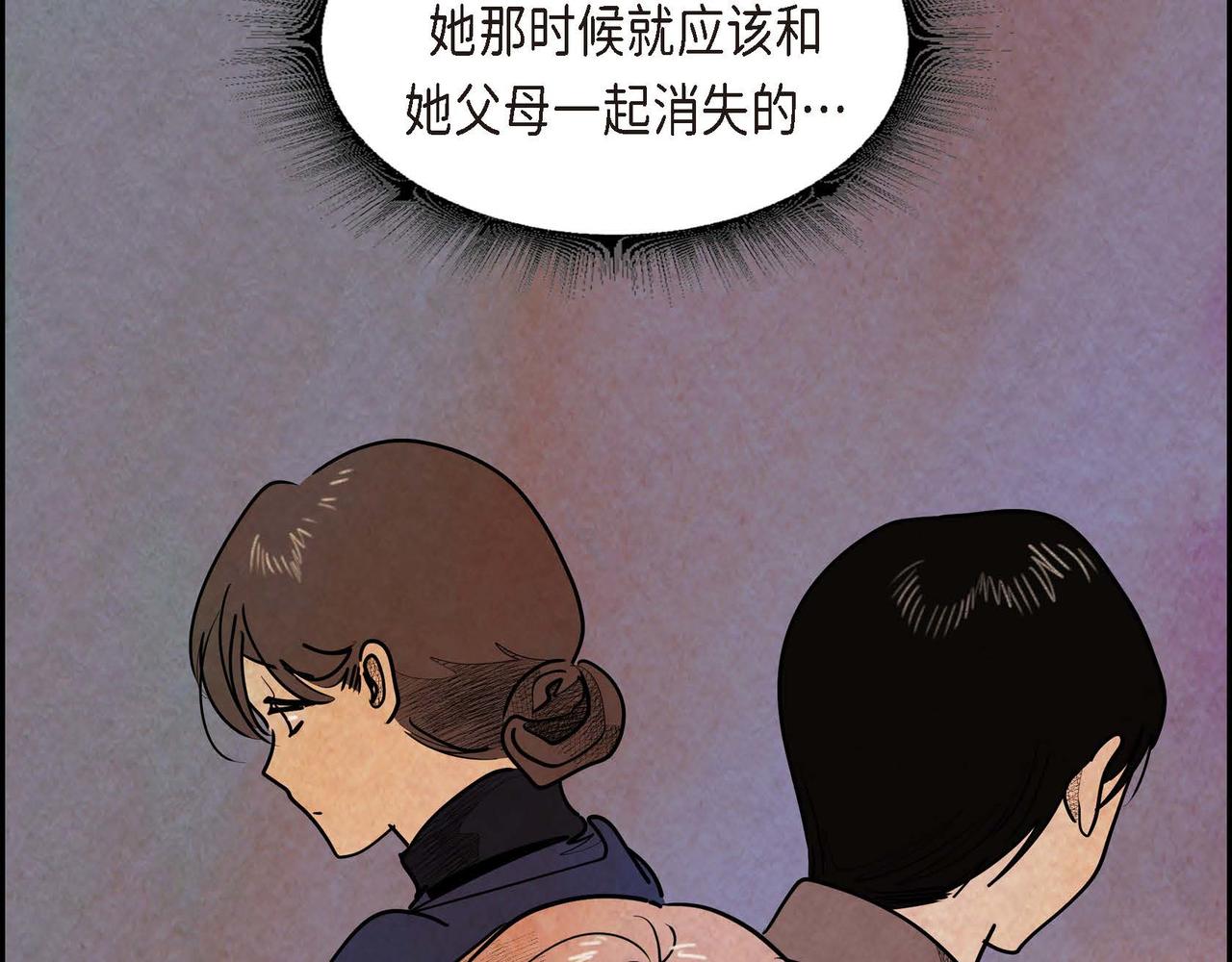 第43话森林遇险14