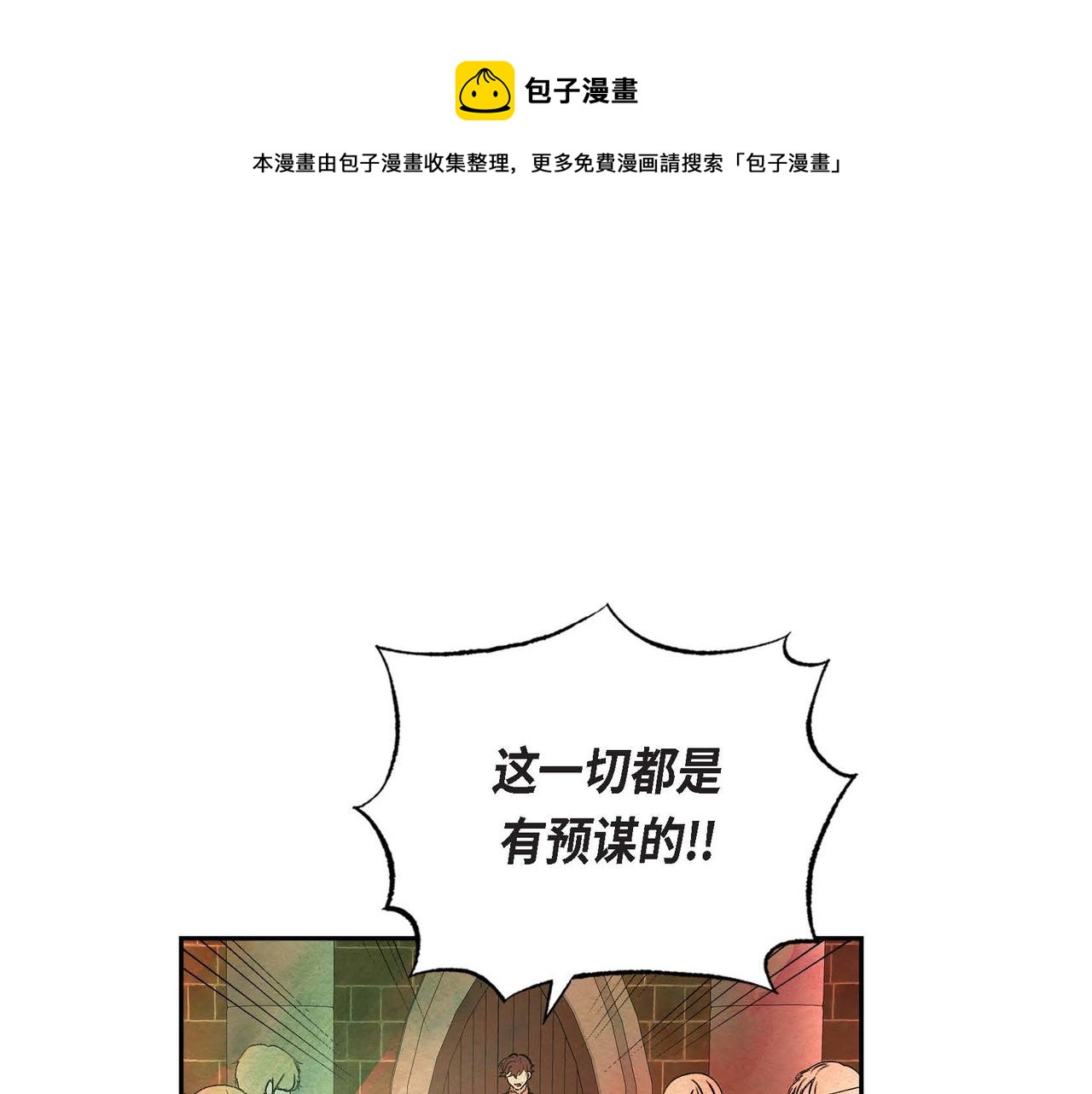 第31话 无效陷害0