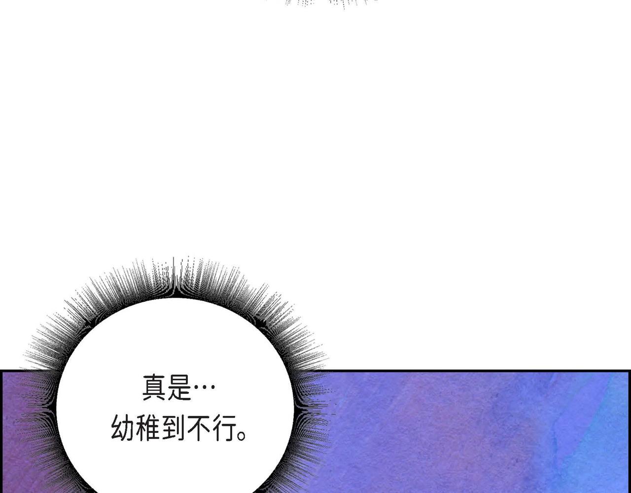 第30话 食人宝石44
