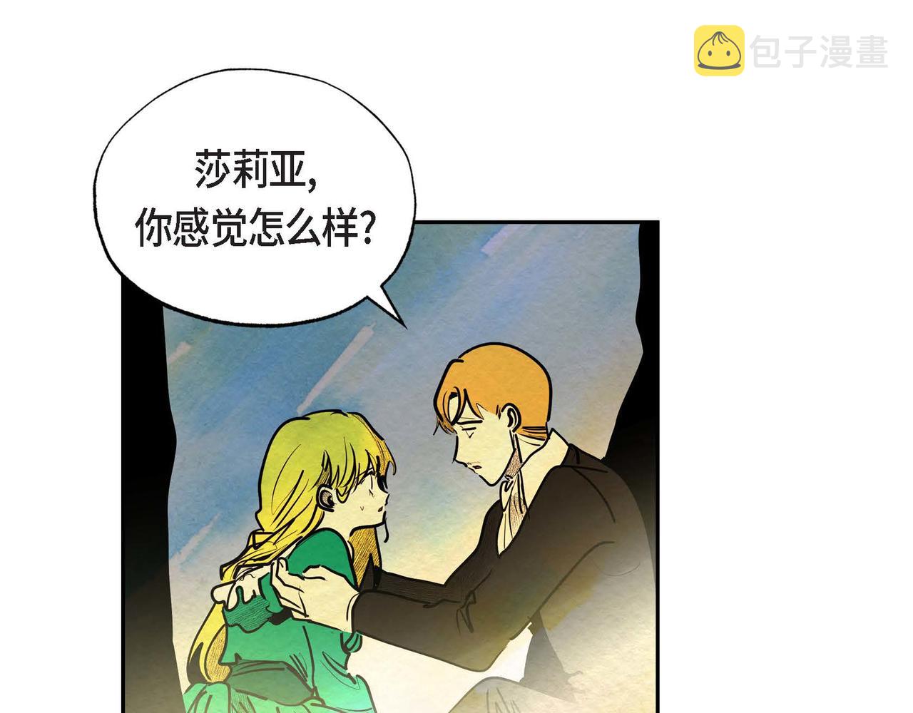 第21话 真正的盟友2