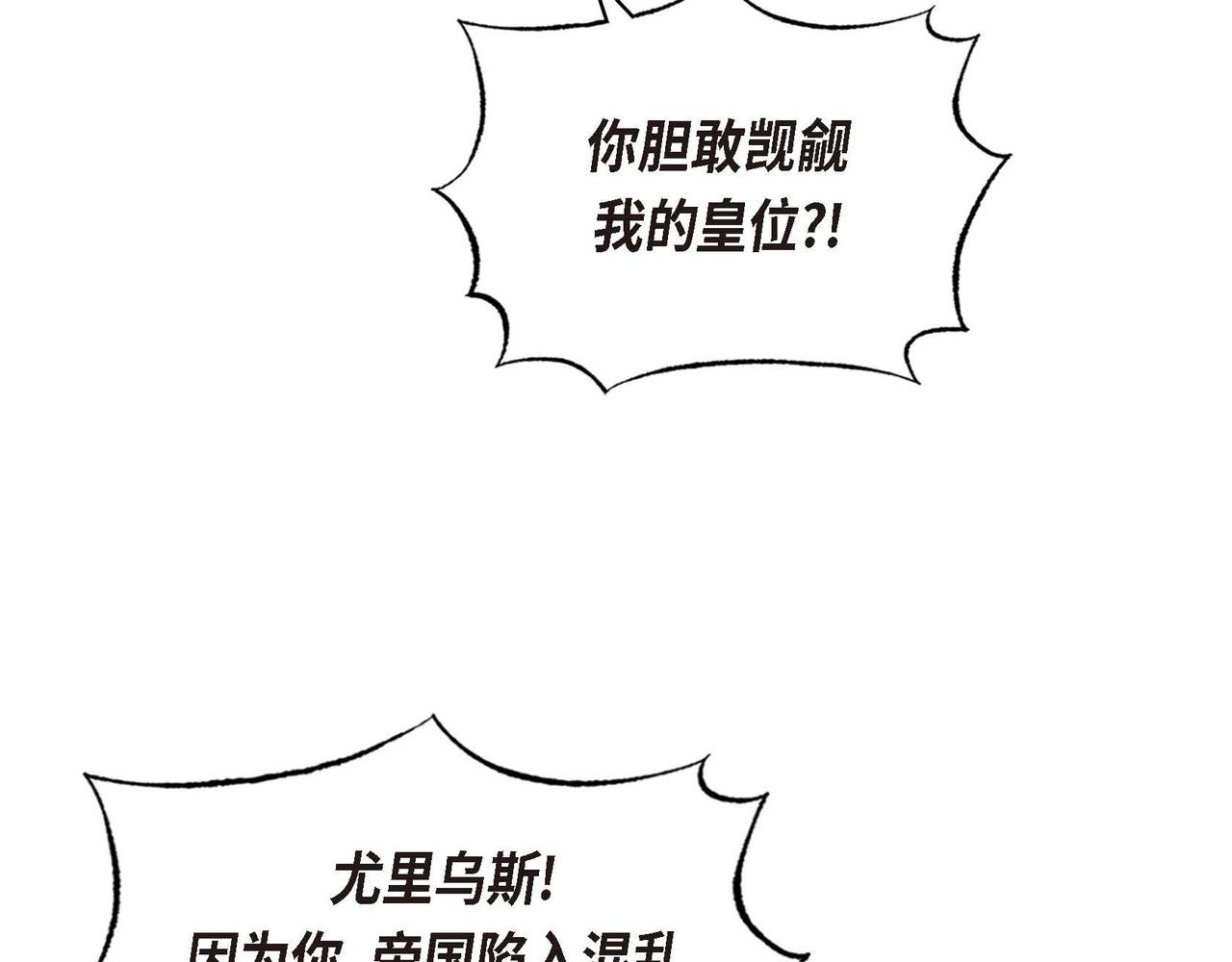 第51话 迎接新皇帝13