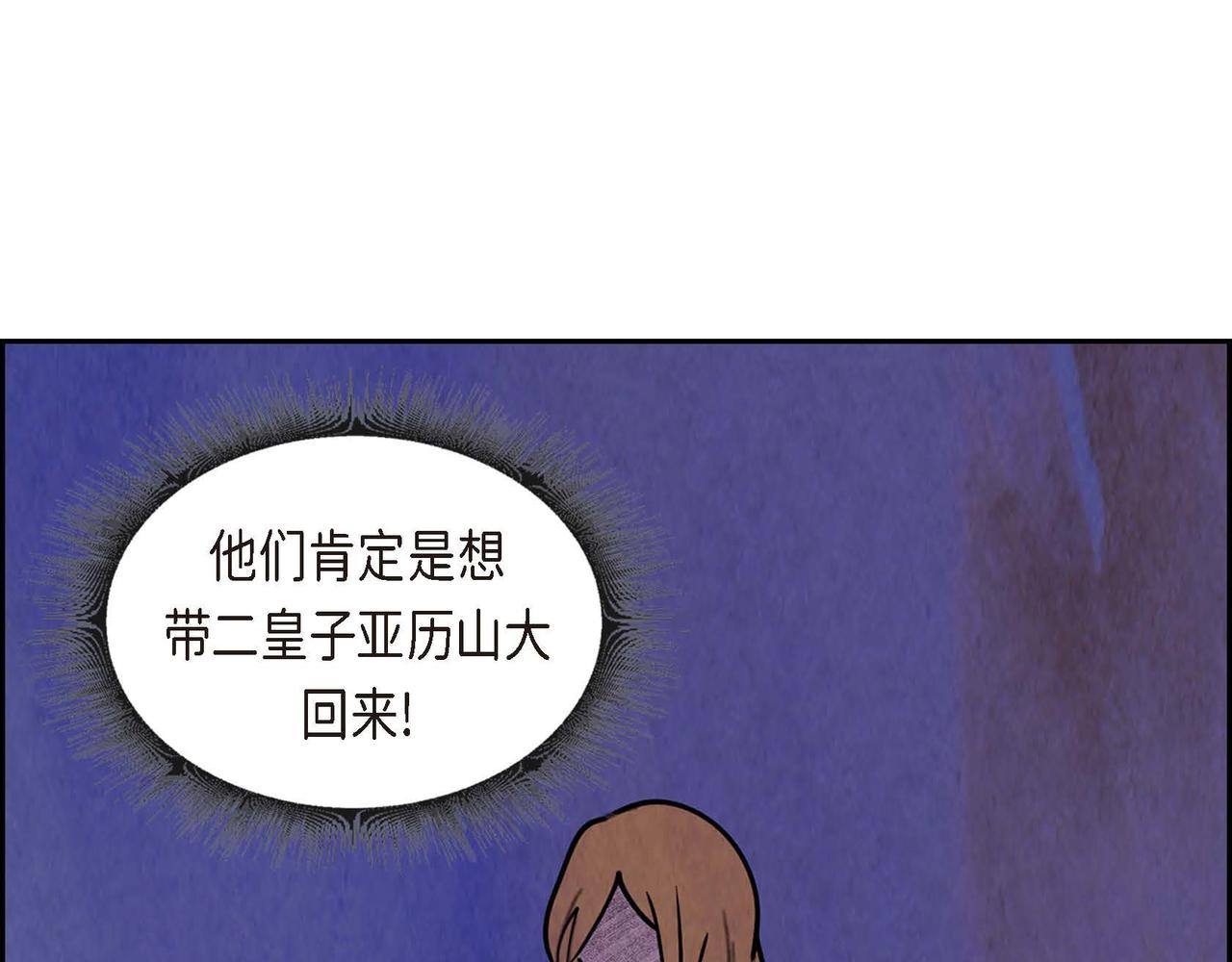 第47话皇权动摇8
