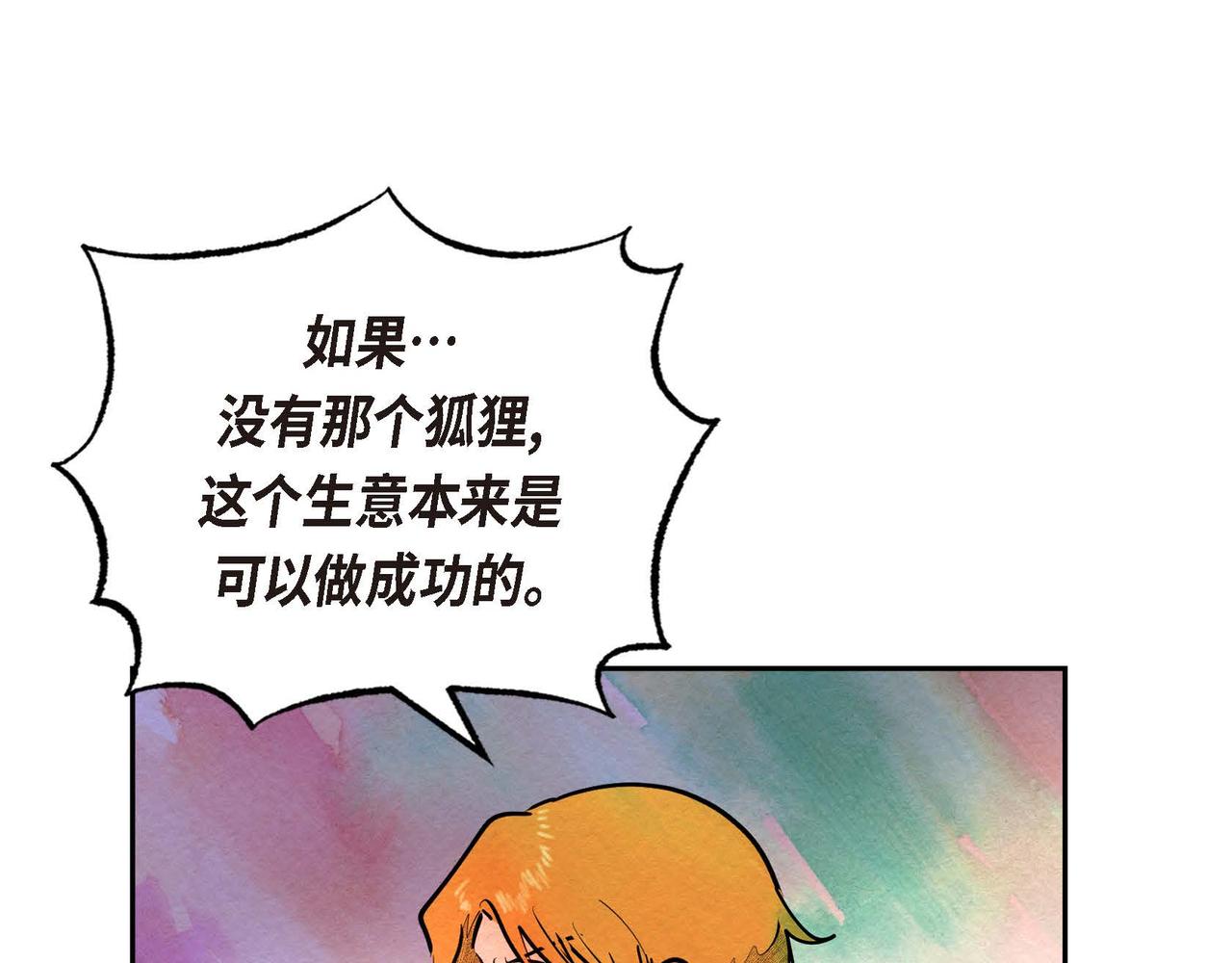 第28话 帝国听证会97