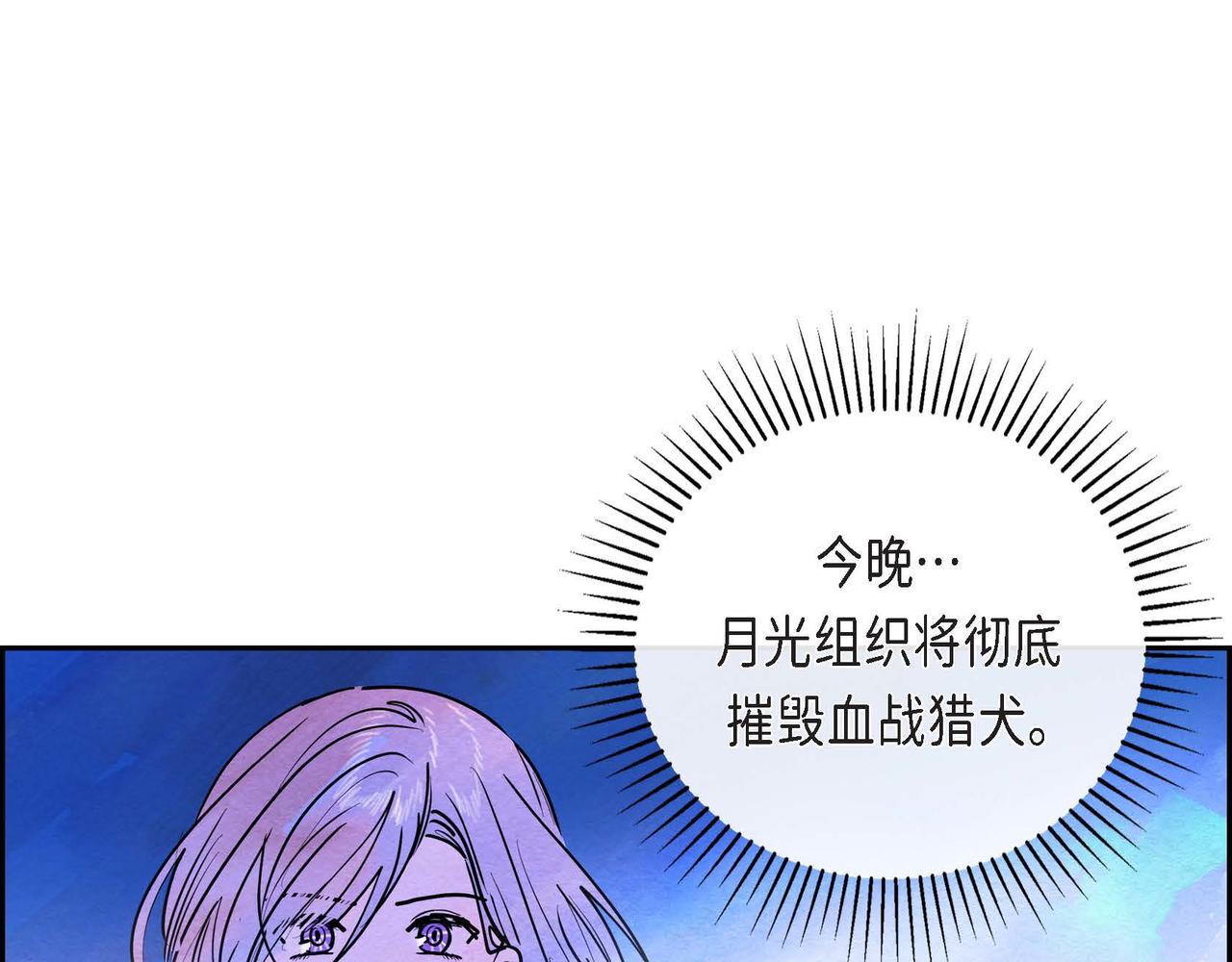 第13话 血的盛宴69