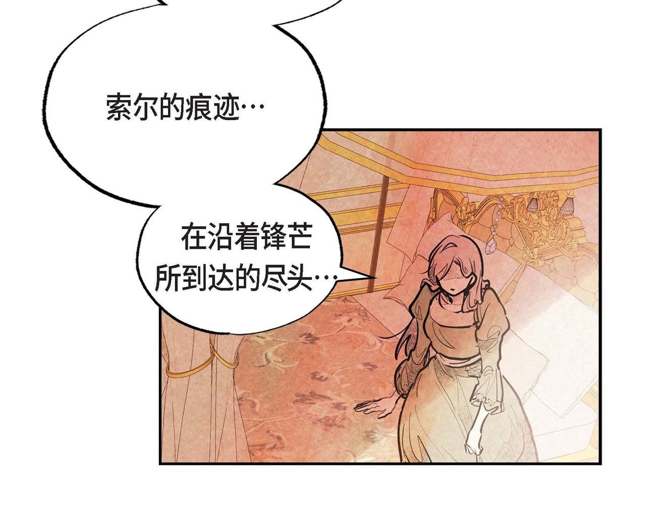 第42话表明心意79