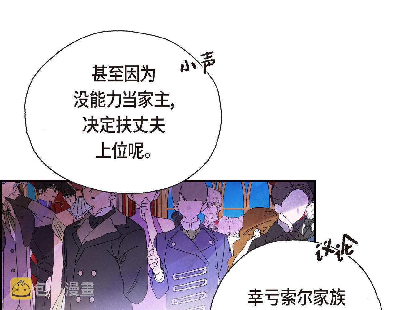 第1话 联姻87